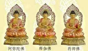 横三世佛：“释迦牟尼佛”和“阿弥陀佛”的区别